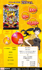 777TOWN]パチンコCR偽物語 - Apps on Google Play