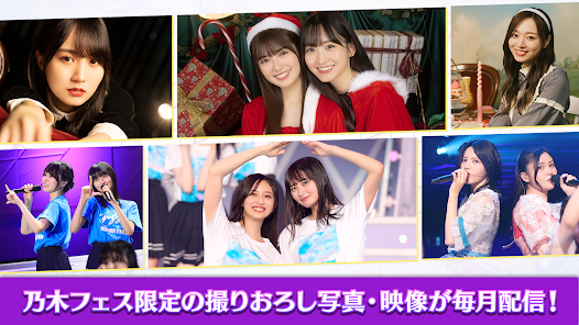 乃木坂46リズムフェスティバル – Apps on Google Play