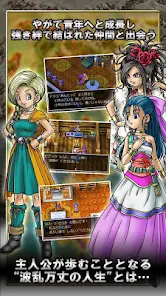 ドラゴンクエストV 天空の花嫁 - Aplikacije na Google Playu