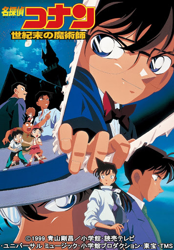 劇場版 名探偵コナン 世紀末の魔術師 - Movies on Google Play