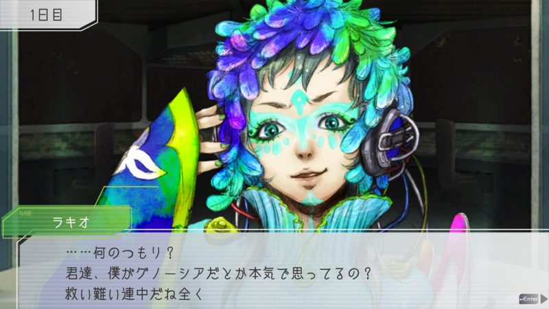 グノーシア | Game | PLAYISM公式サイト