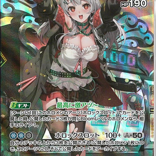 SR)沙花叉クロヱ(hBP02-040)