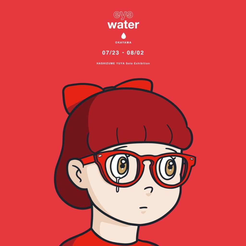 HASHIZUME YUYA Exhibition eyewater OKAYAMA 7/23(木)-8/2(日) | PLUG