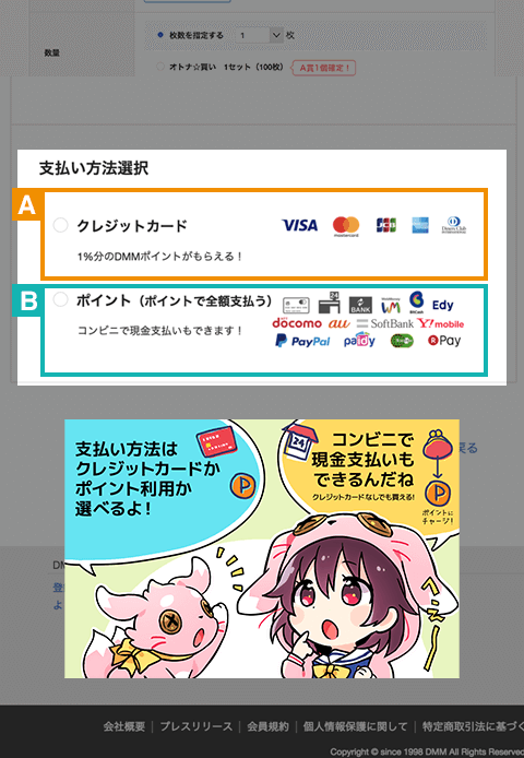 完売御礼】ルアマガWEBショー特別『WEBガラポン』を開催するぞっ