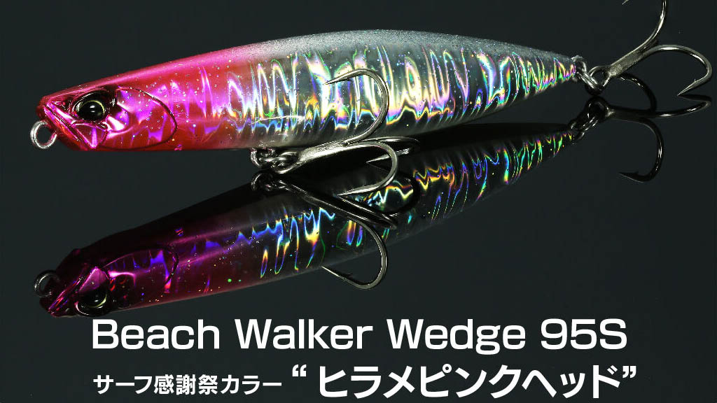 DUO「第5回リモートサーフ感謝祭エントリーセット」本日（10月7日）12