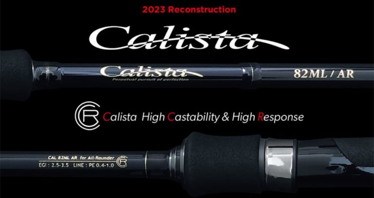 エギング最高峰》フラッグシップモデル『カリスタ（ヤマガブランクス