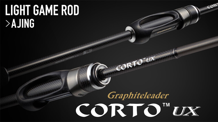 オリムピックの大人気「ハイコスパ」アジングロッド『コルトUX』フル
