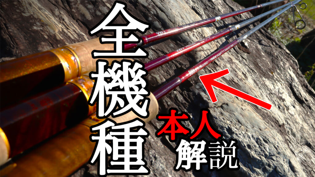 フォーナインマイスターホワイトウルフシリーズ完全ガイド!【松本幸雄