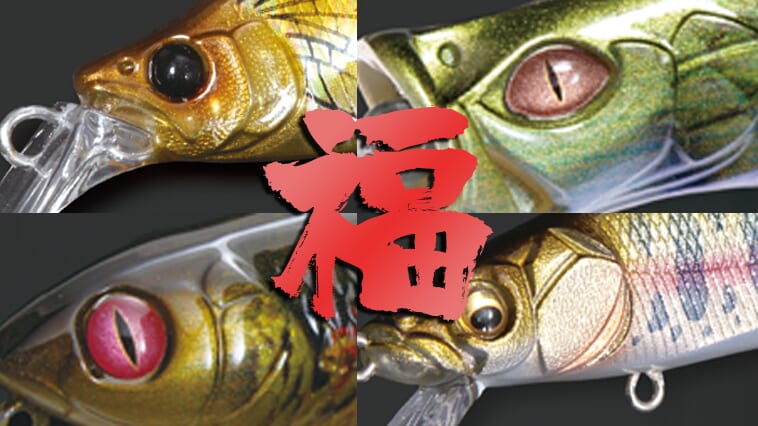 予約できなかった人に朗報！】実はまだ入手可能！メガバスの2025年の