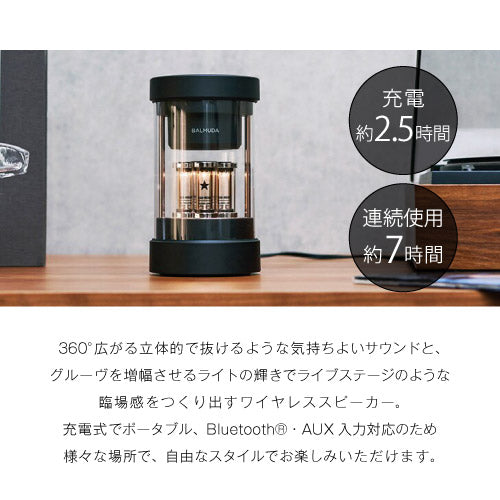 BALMUDA バルミューダ / ワイヤレススピーカー | +CASA [プラスカーサ