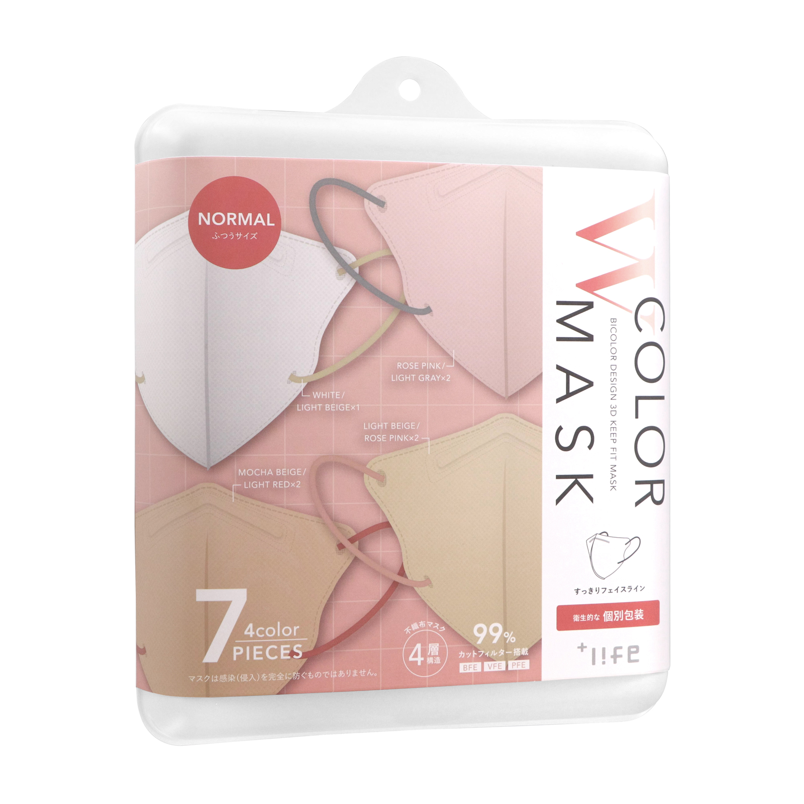 不織布マスク 3Dキープフィット(W COLOR MASK)4層 4色セット ふつう