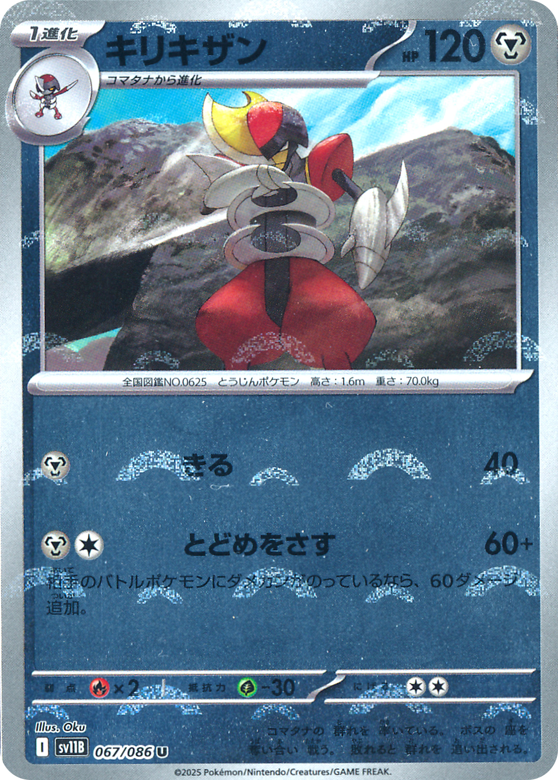 キリキザン [SV11B][148/086][AR]の通販 | 最安値＆即日発送ならカーナベル