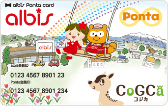 Pontaポイント統合・移動手続き｜共通ポイント Ponta [ポンタ]