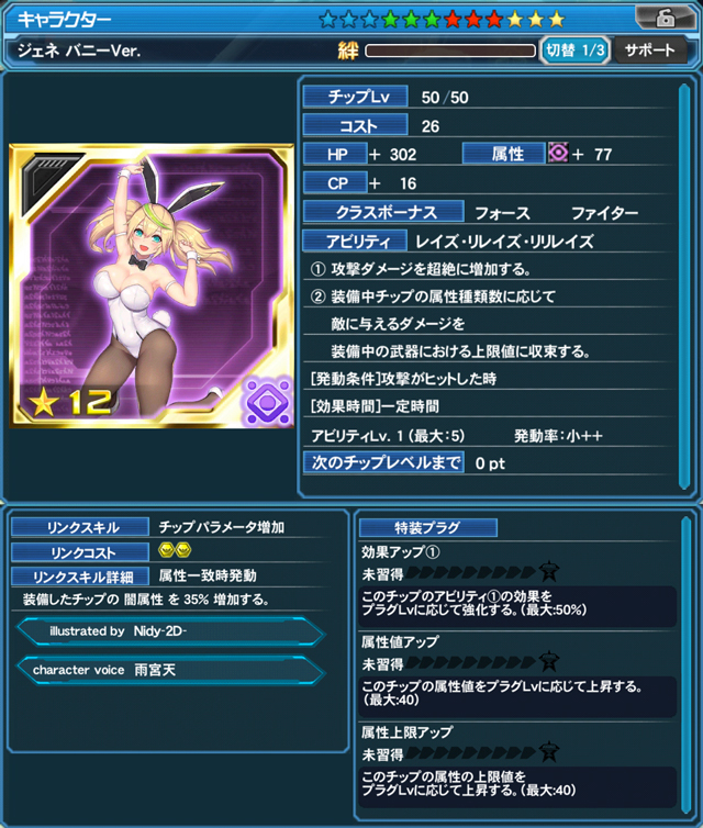 esスクラッチ「オータム ホワイトバニー」（9/22 19:00追記