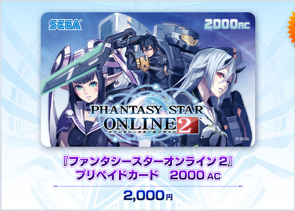 PSO2×セブン-イレブン コラボキャンペーン | 『ファンタシースター