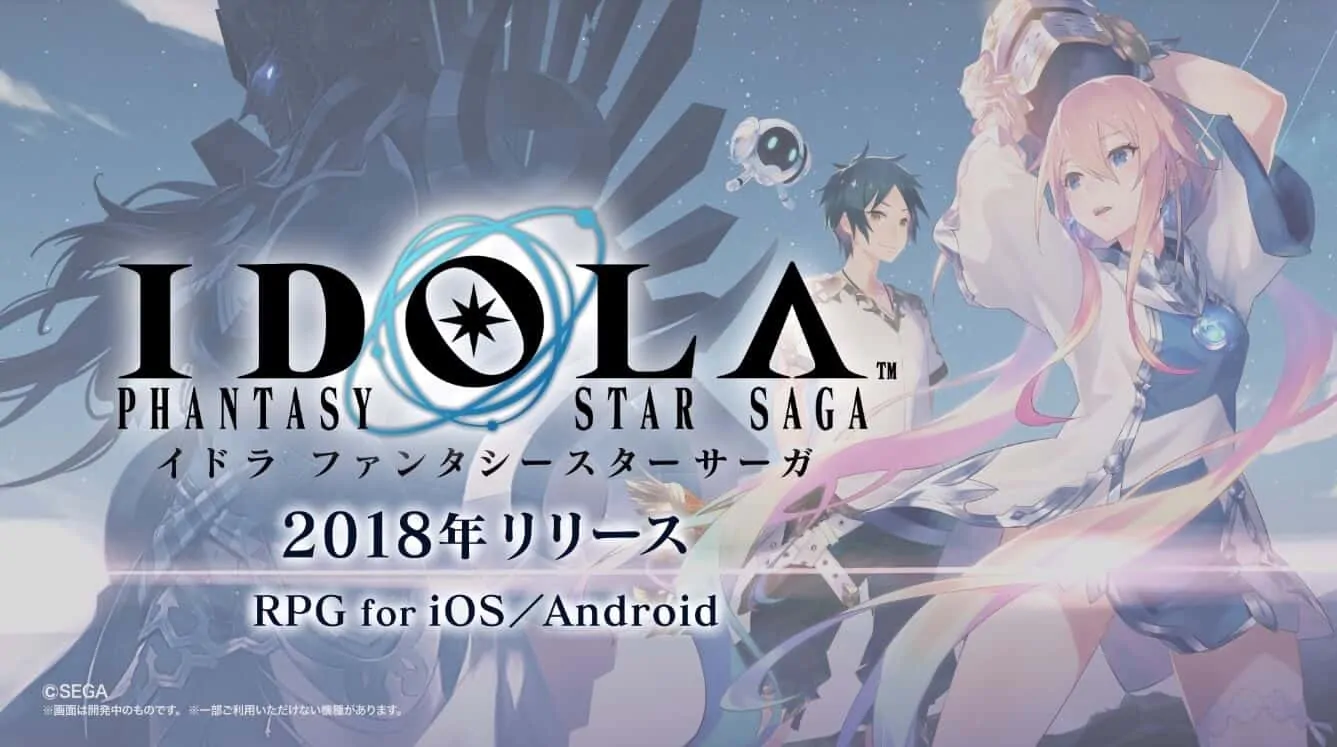 新作】イドラ ファンタシースターサーガを発表 | ロボアークスのPSO2