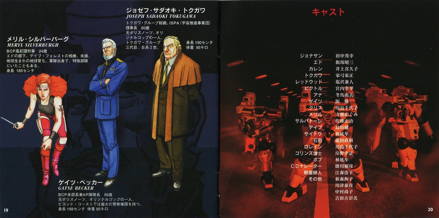 ポリスノーツ 説明書 - PSのトリセツ