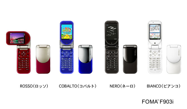 スイングケータイ「F903i」新発売 : 富士通