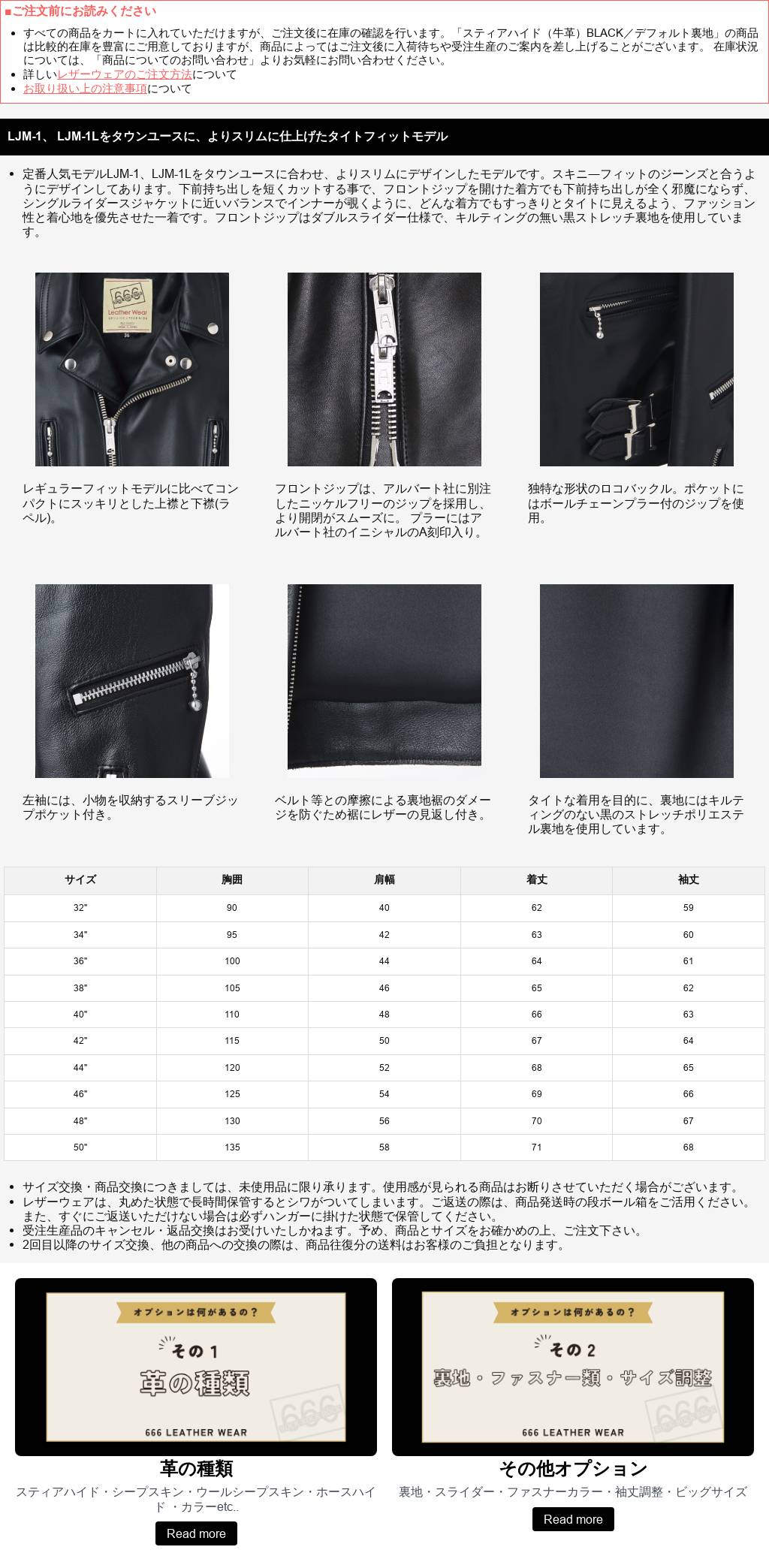 LJM-1TF タイトフィット サイドベルト ライダースジャケット｜『666