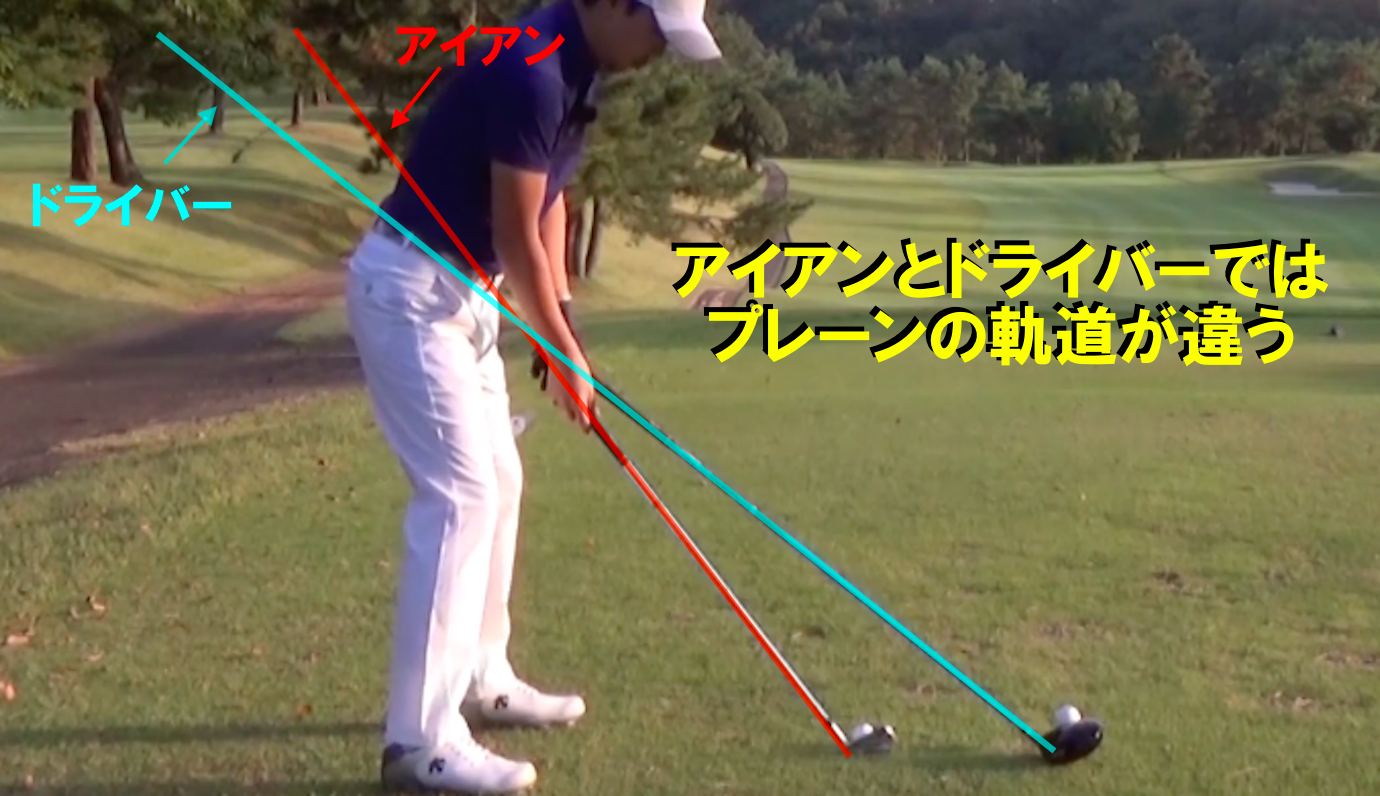 ドライバー&アイアン”スイングの違い”と変えるべき点とは？ | ゴルファボ