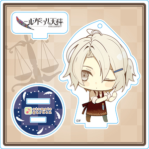 ちびキャラアクリルスタンド2017_007 ニル・アドミラリの天秤 鷺澤 累