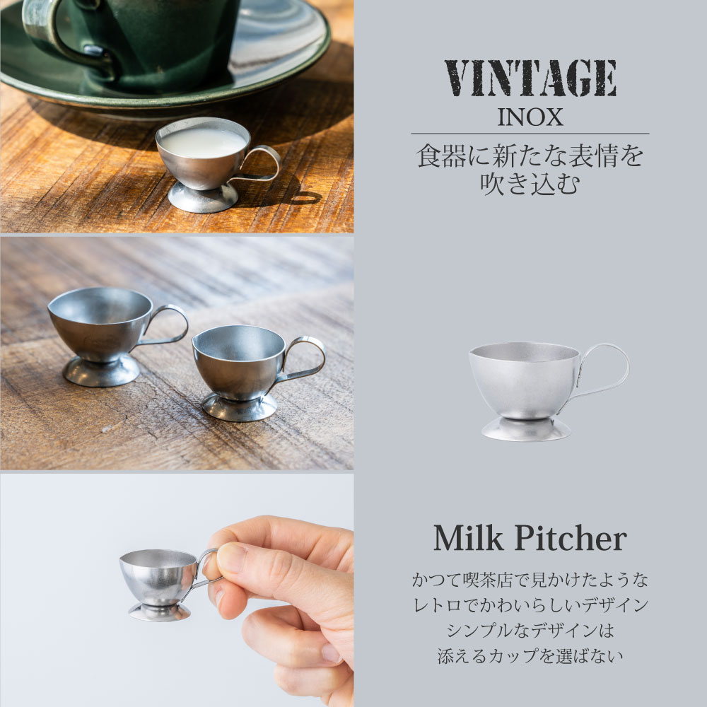色で選ぶ :: ヴィンテージ(シルバー) :: 台付ミルクピッチャー