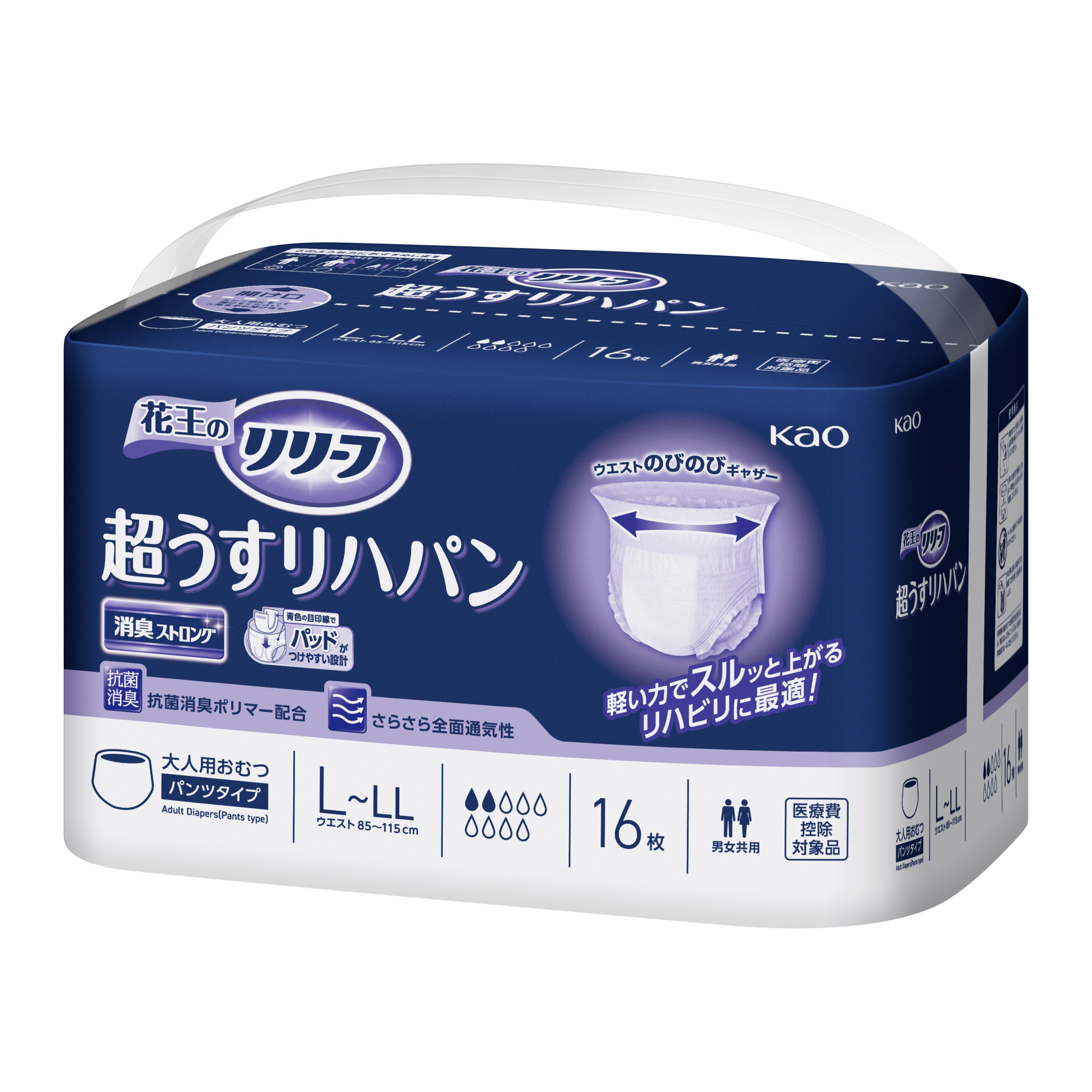 花王プロフェッショナル・サービス | 製品情報 | リリーフ 超うす