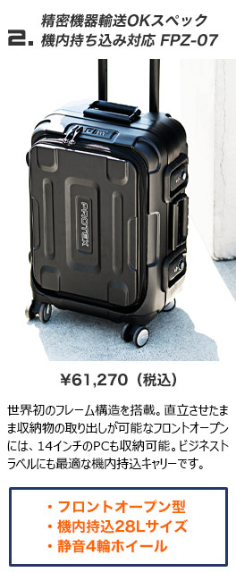 容量87Lプロスペック・ワンマンオペレーティング仕様4輪キャリー