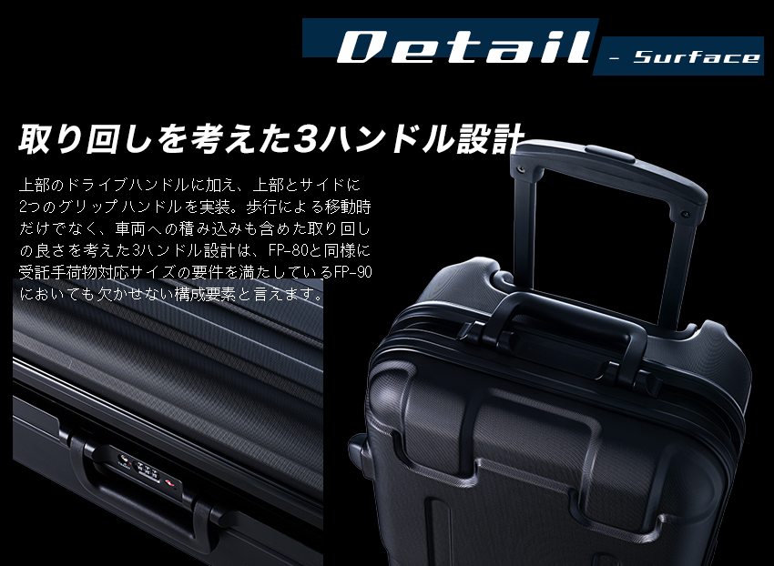 受託手荷物対応＞業界最長90cm収納×容量63L長尺スリムキャリーFP-90