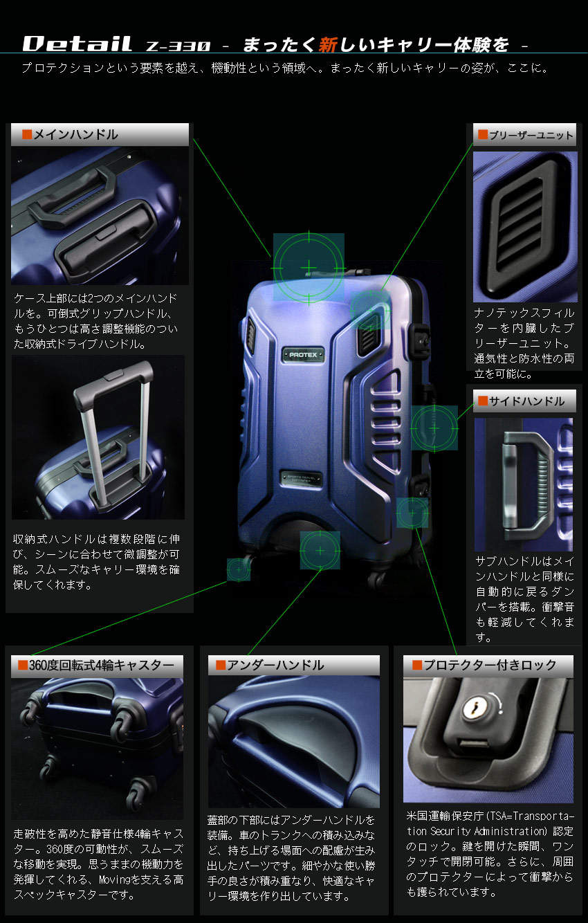容量約93L・機動力抜群4輪トラベルキャリーMoving Z-330【僅少数受付