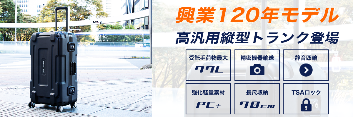 容量約93L・機動力抜群4輪トラベルキャリーMoving Z-330【僅少数受付