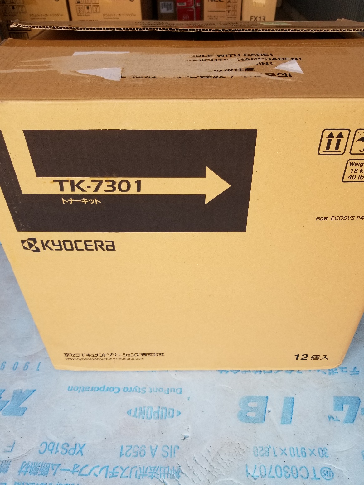 松山市 のお客様 | トナー買取売却・インク買取売却なら株式会社