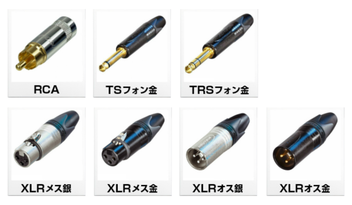 PRO CABLE - アナログケーブル -