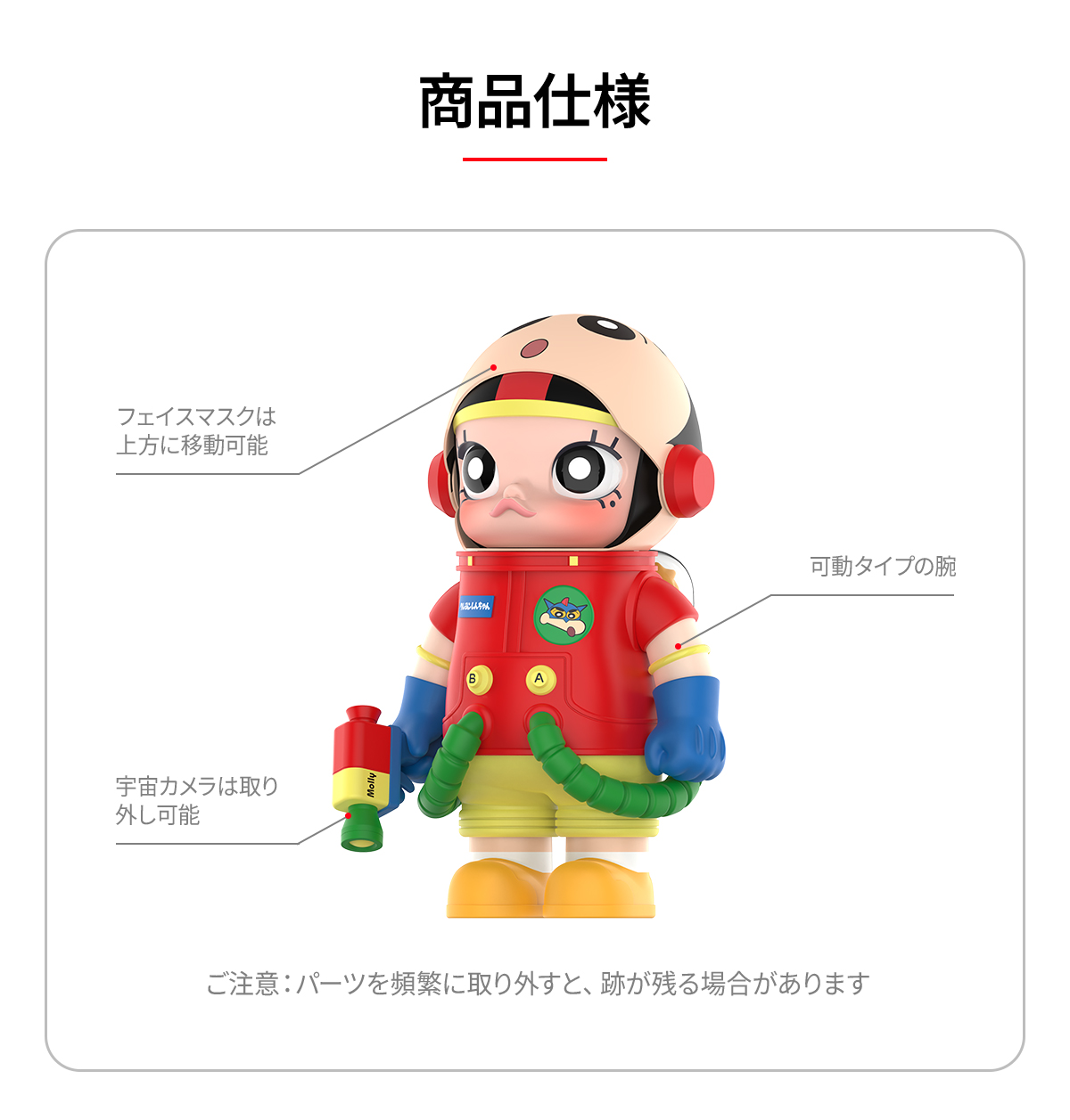 MEGA SPACE MOLLY 400%+100% クレヨンしんちゃん - POP MART (Japan)