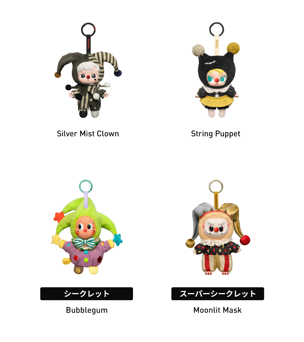 WHY SO SERIOUS Series-Vinyl Plush Pendant Blind Box - POP MART (Japan)