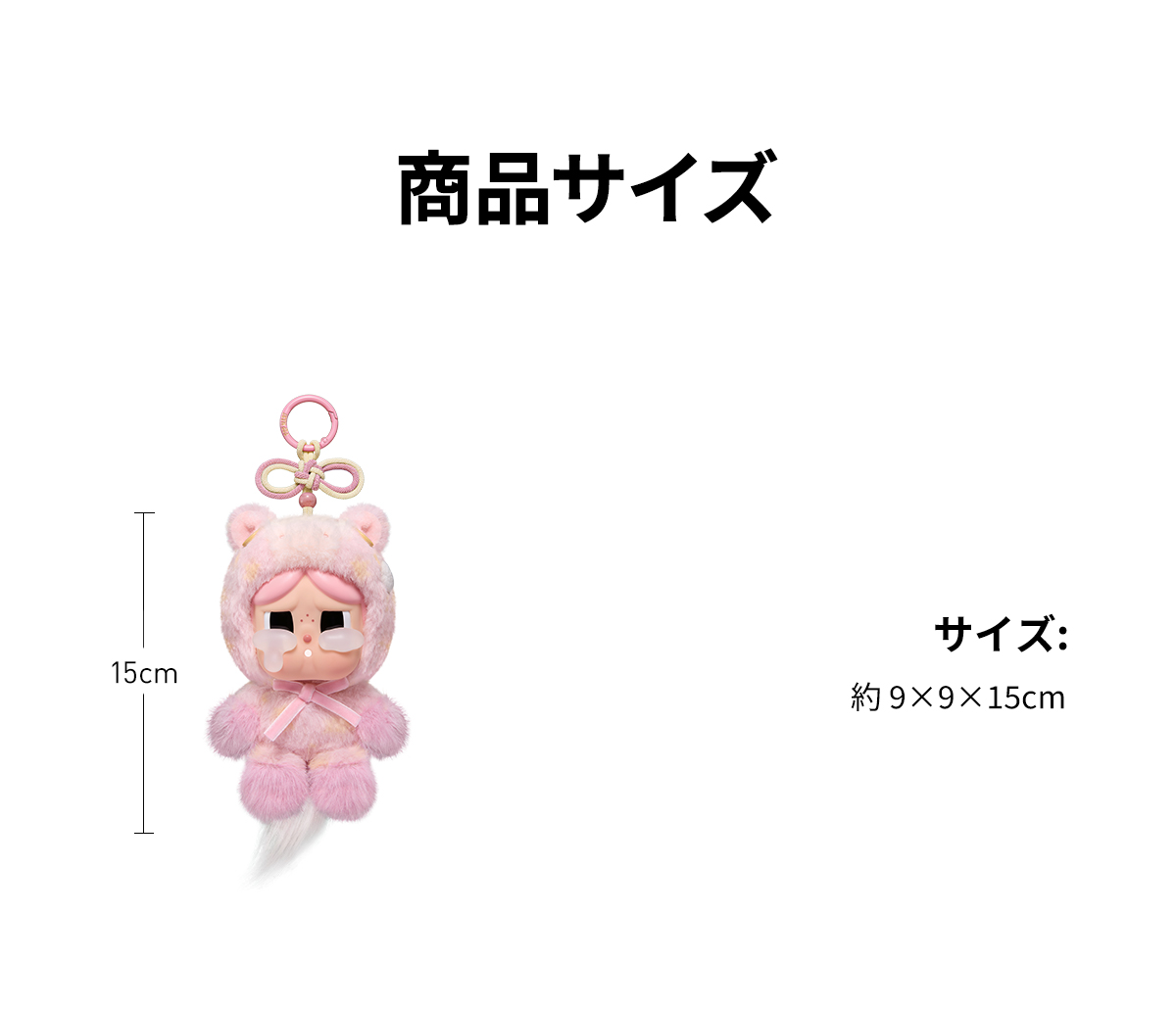 POP NOW:Have a Good Run シリーズ ぬいぐるみペンダント - POP MART