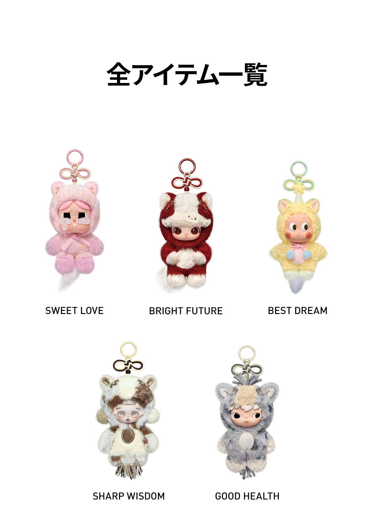 POP NOW:Have a Good Run シリーズ ぬいぐるみペンダント - POP MART