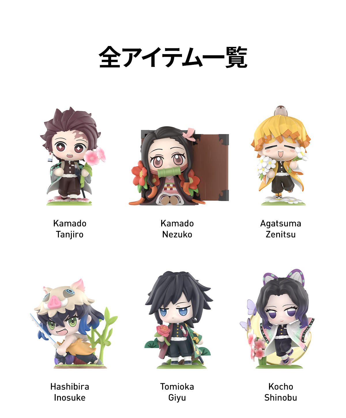 鬼滅の刃 誕生日花 シリーズ - POP MART (Japan)