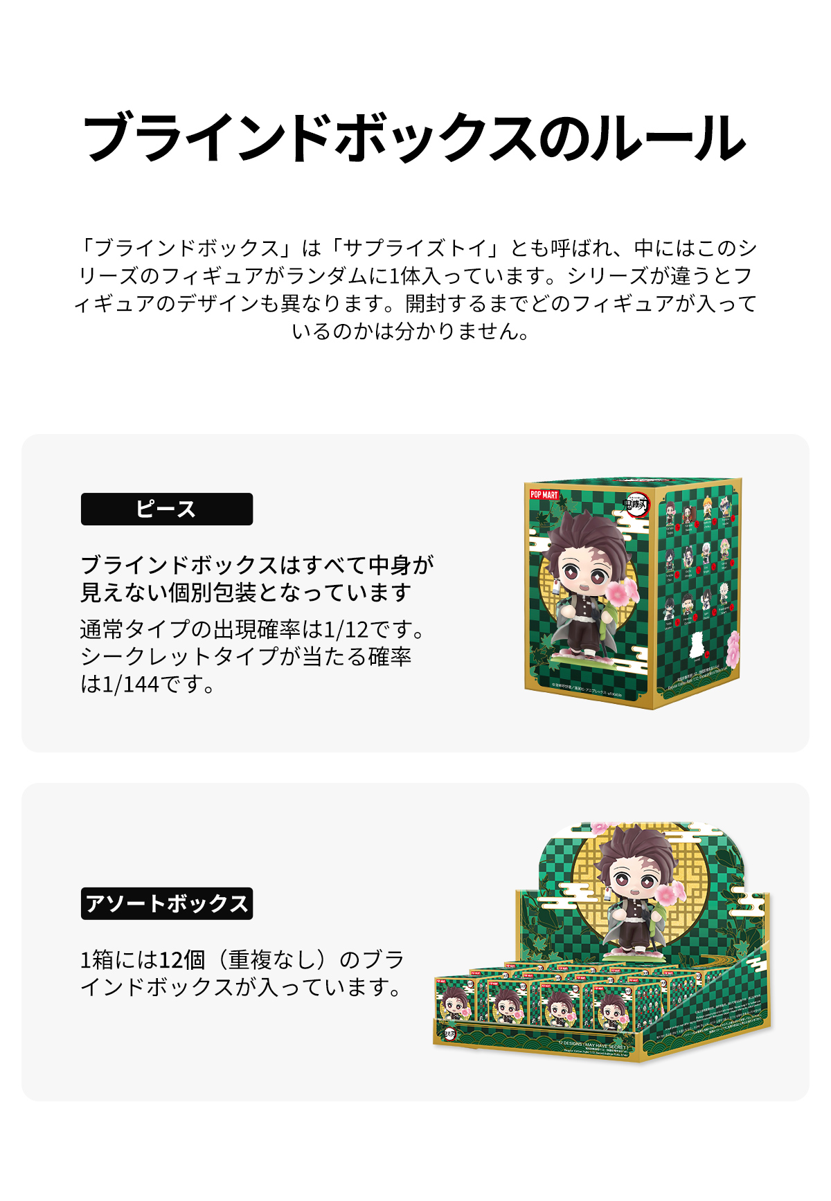 鬼滅の刃 誕生日花 シリーズ - POP MART (Japan)