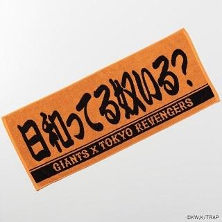 東京リベンジャーズ」コラボグッズを発売 | 読売ジャイアンツ（巨人軍