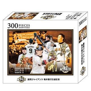 亀井善行選手「ARIGATO！KAMEIメモリアル」グッズを発売 | 読売