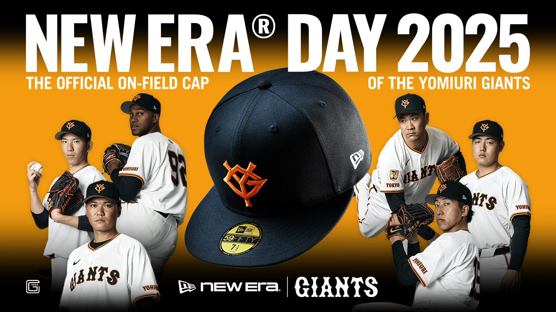 8月1日のDeNA戦は「NEW ERA® DAY 2025」 | 読売ジャイアンツ（巨人軍