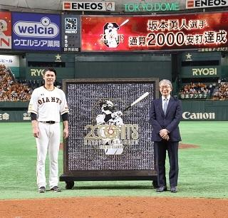 坂本勇人選手通算2000安打グッズ第2弾「記念品ミニチュアプレート」を