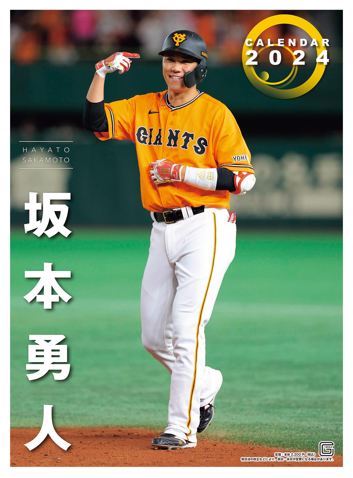 読売ジャイアンツ巨人 坂本勇人 ビジターユニフォーム ミズノ 【公式通販】