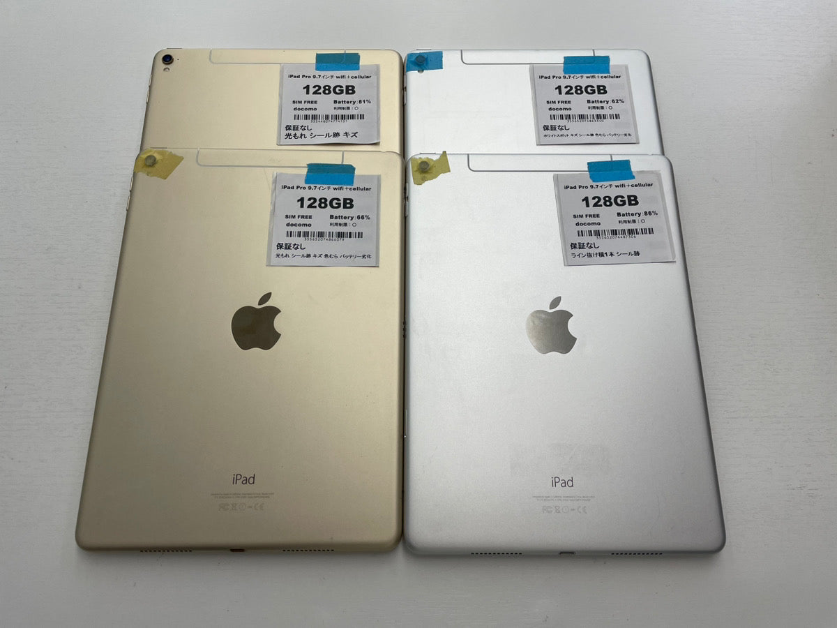 iPad Pro 9.7インチ（2016年） Wi-Fi+Cellular 128GB |中古タブレット