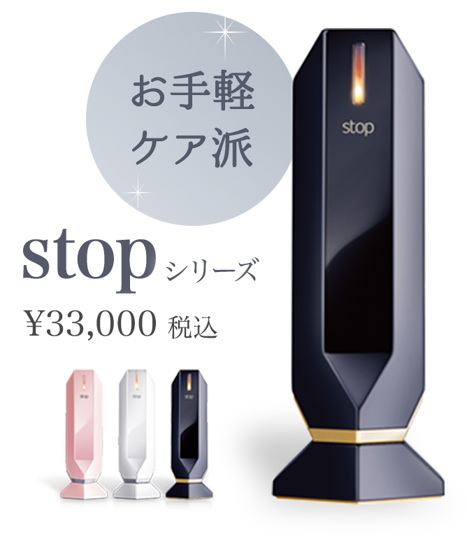 トライポーラRF波美顔器 あなたはどっち派？