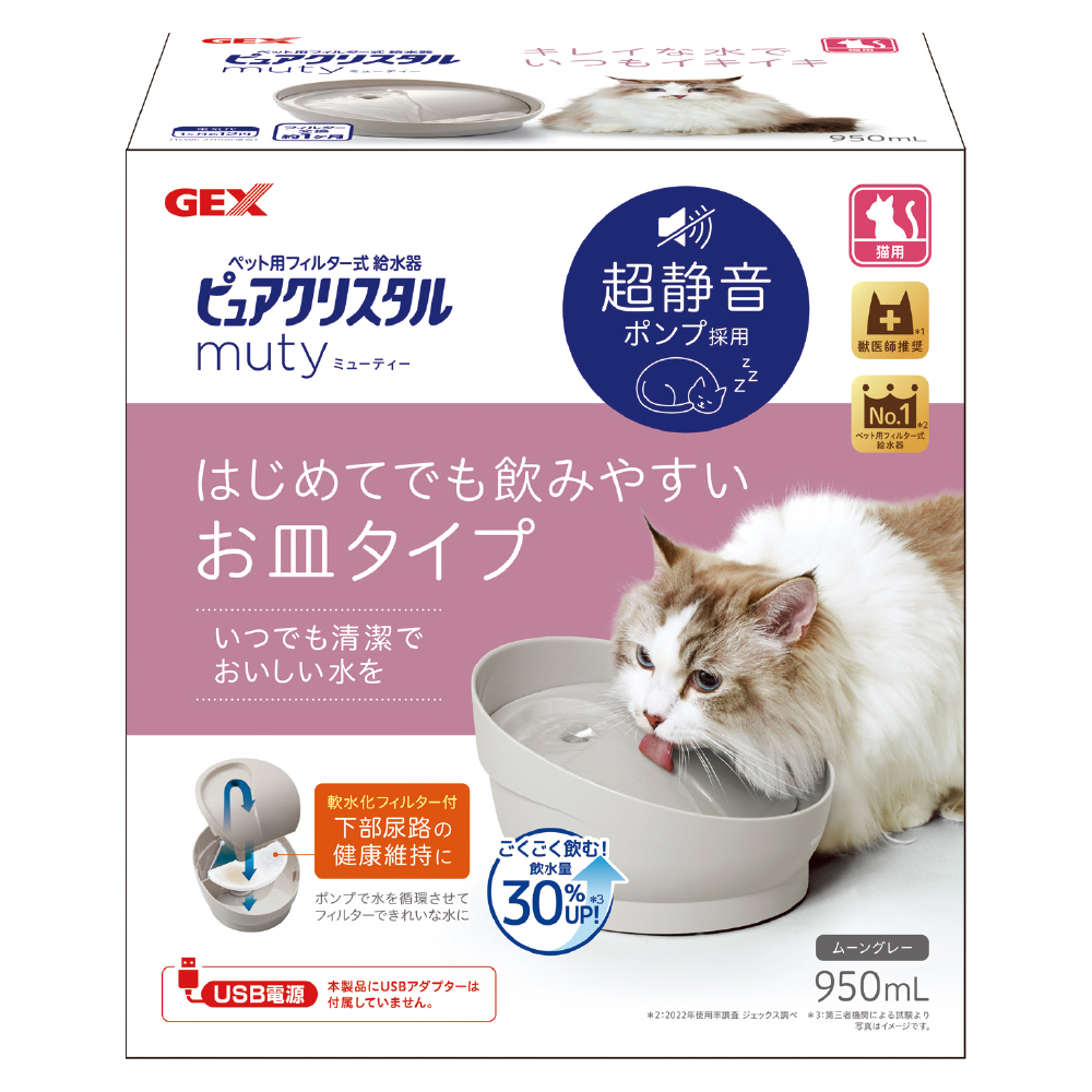 ピュアクリスタル ミューティー 950mL 猫用 ムーングレー | ジェックス