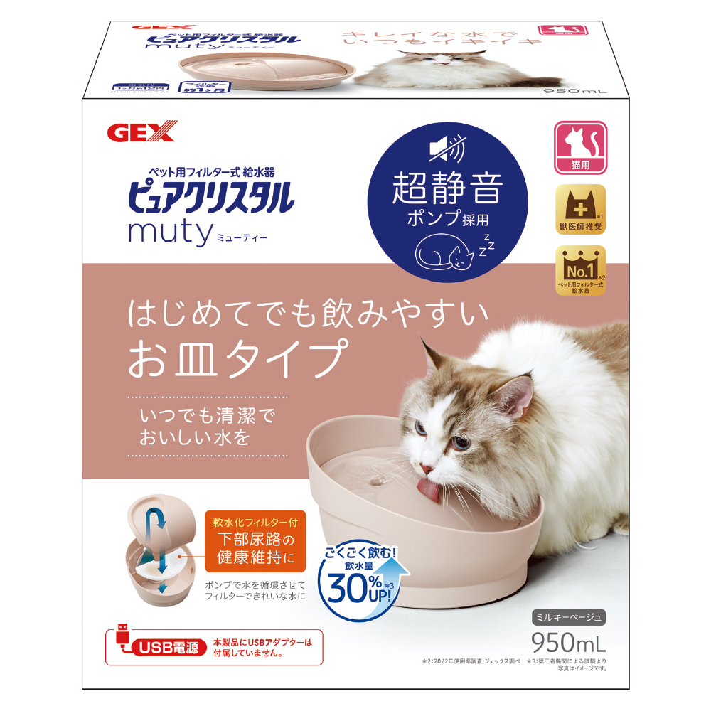 ピュアクリスタル ミューティー 950mL 猫用 ミルキーベージュ