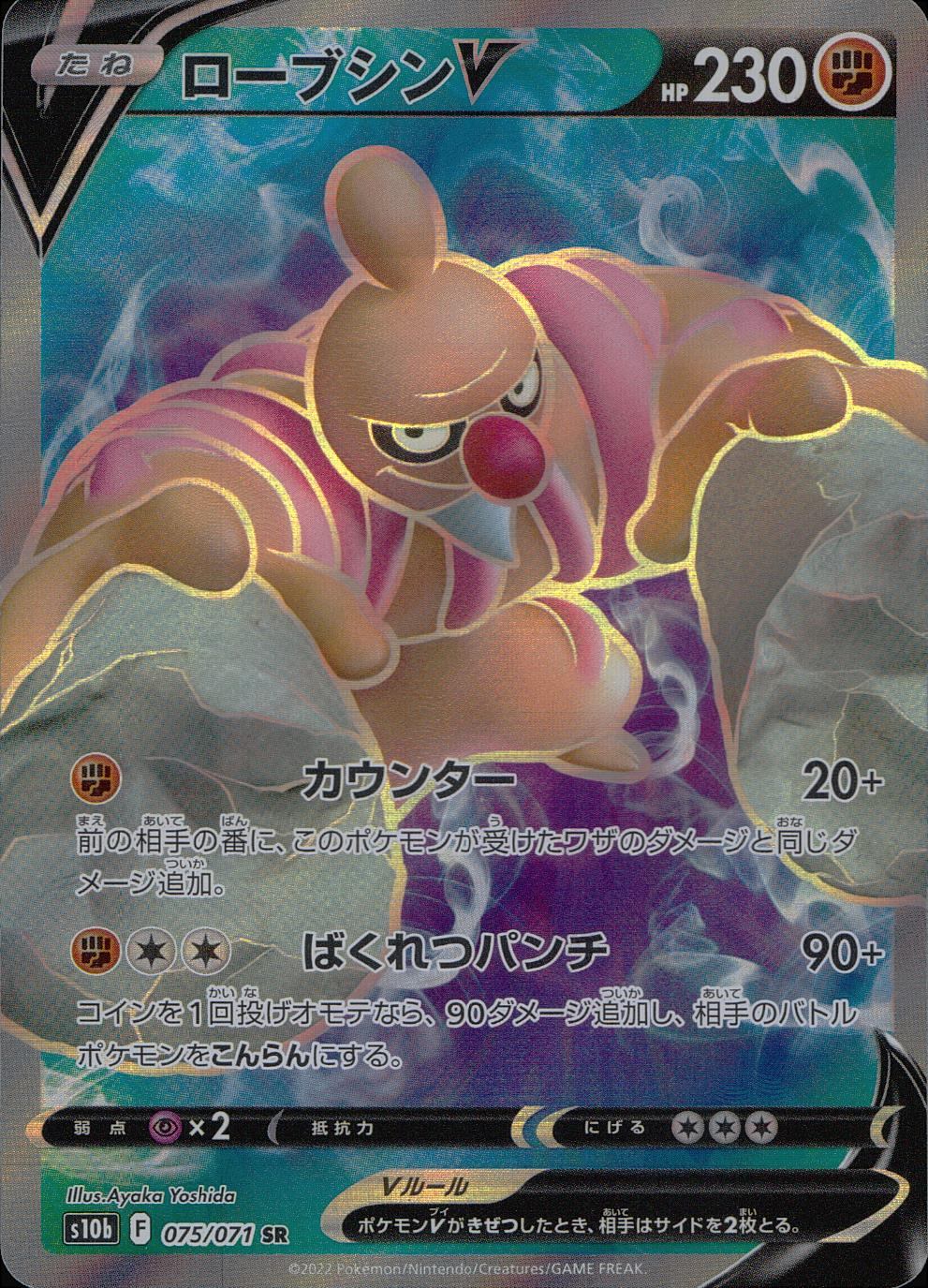 061/080 ニャースex | トレカショップラム - トレーディングカード専門店