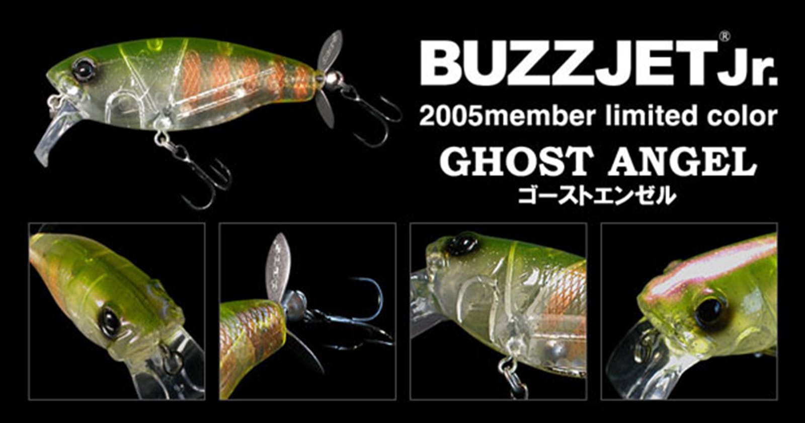 バズジェットJr. | deps OFFICIAL HP | デプス 公式HP